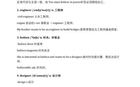 Unit6PlanforYourself同步词汇笔记-2025-2026学年人教版八年级上册英语_最新人教版英语八年级上册_新版_初中英语8上新更新第三套可选择_13.写作+词汇+短语_10.同步词汇笔记