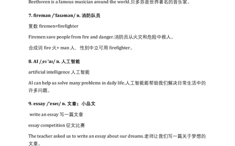 Unit6PlanforYourself同步词汇笔记-2025-2026学年人教版八年级上册英语_最新人教版英语八年级上册_新版_初中英语8上新更新第三套可选择_13.写作+词汇+短语_10.同步词汇笔记