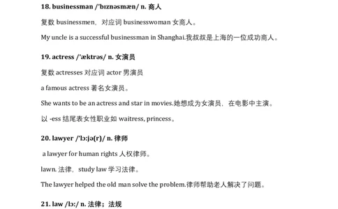 Unit6PlanforYourself同步词汇笔记-2025-2026学年人教版八年级上册英语_最新人教版英语八年级上册_新版_初中英语8上新更新第三套可选择_13.写作+词汇+短语_10.同步词汇笔记