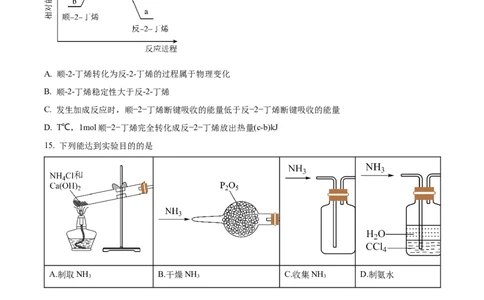 精品解析：上海市黄浦区2023届高三一模考试化学试题（原卷版）_0122026上海中考一模二模真题试卷_2026年上海一模_上海1500初中高中试卷_高中_高三_模拟卷_化学