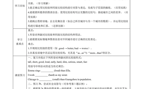 Unit3课时3SectionA（GrammarFocus）（导学案）_最新人教版英语八年级上册_新版_初中英语8上新更新第一套可选择_01.U1-U3.英语8上-教案+PPT课件+导学案+分层作业第1套_Unit3