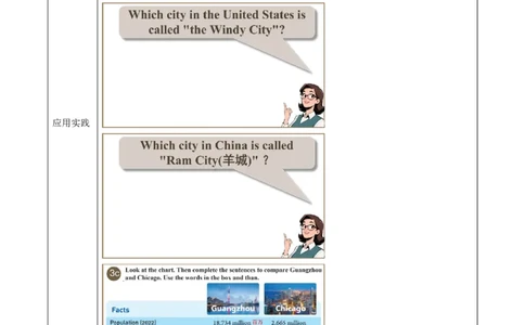 Unit3课时3SectionA（GrammarFocus）（导学案）_最新人教版英语八年级上册_新版_初中英语8上新更新第一套可选择_01.U1-U3.英语8上-教案+PPT课件+导学案+分层作业第1套_Unit3