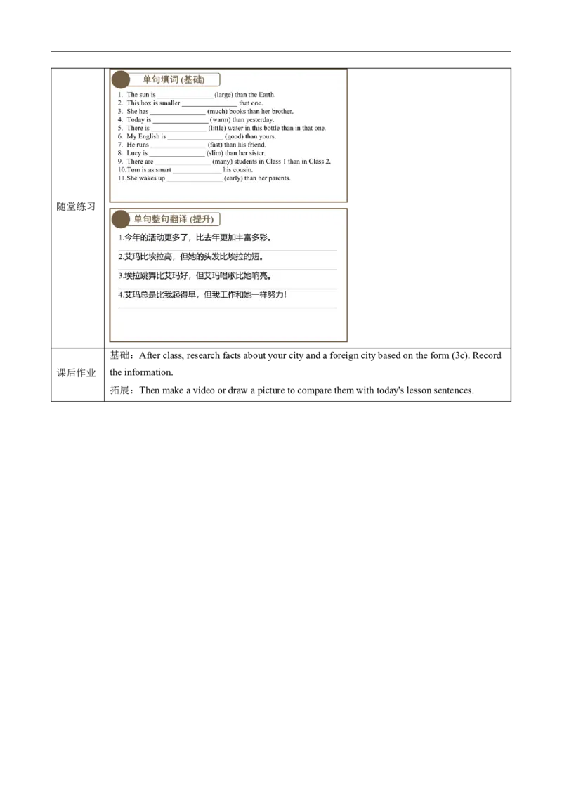 Unit3课时3SectionA（GrammarFocus）（导学案）_最新人教版英语八年级上册_新版_初中英语8上新更新第一套可选择_01.U1-U3.英语8上-教案+PPT课件+导学案+分层作业第1套_Unit3