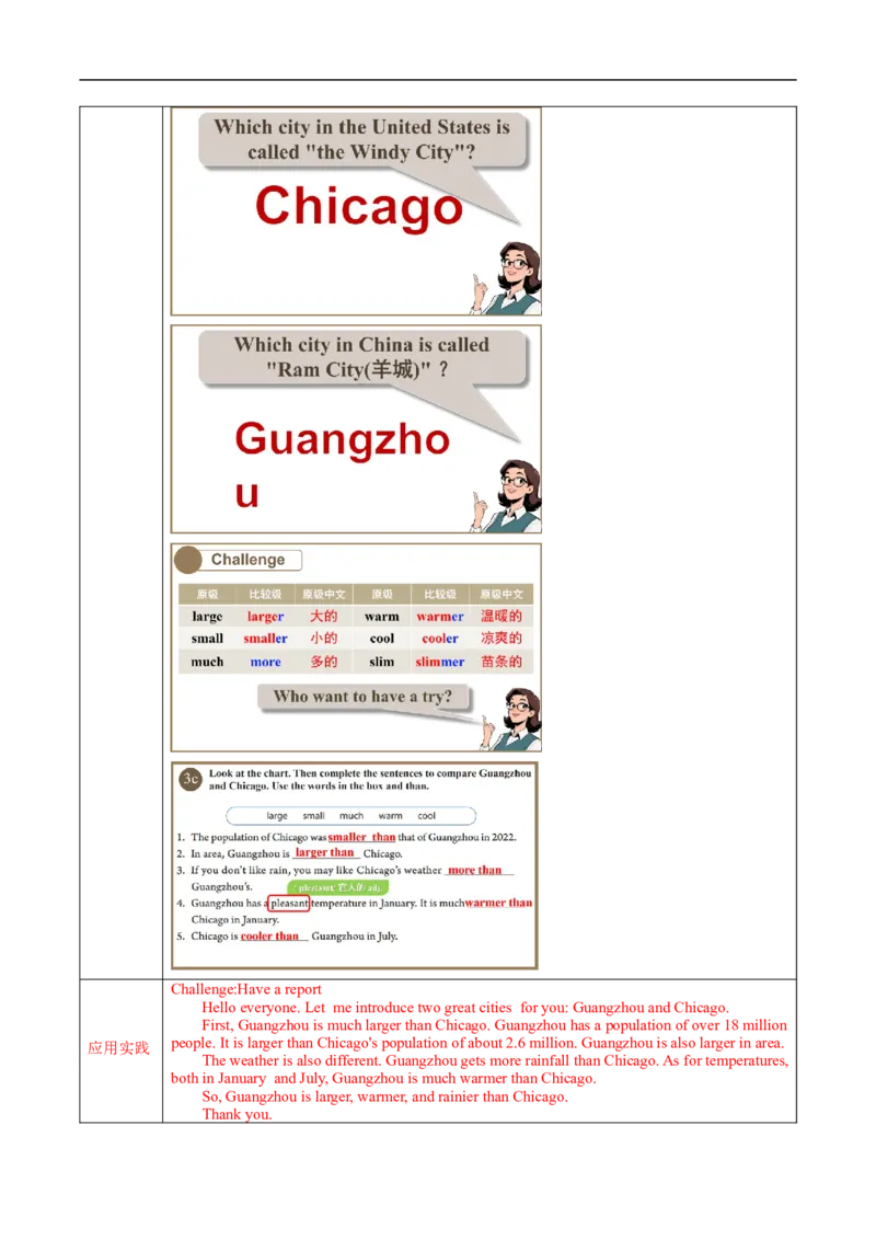 Unit3课时3SectionA（GrammarFocus）（导学案）_最新人教版英语八年级上册_新版_初中英语8上新更新第一套可选择_01.U1-U3.英语8上-教案+PPT课件+导学案+分层作业第1套_Unit3