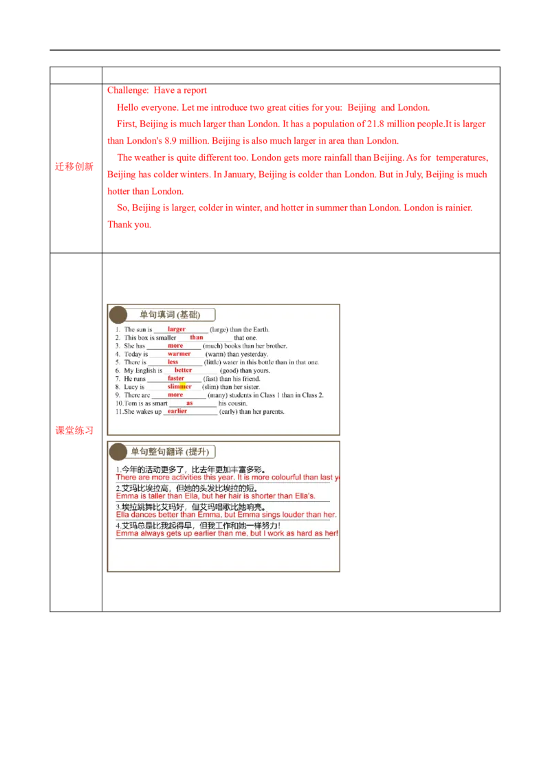 Unit3课时3SectionA（GrammarFocus）（导学案）_最新人教版英语八年级上册_新版_初中英语8上新更新第一套可选择_01.U1-U3.英语8上-教案+PPT课件+导学案+分层作业第1套_Unit3