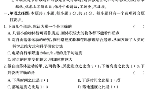 山东省济宁市兖州区2025-2026学年高一上学期期中质量检测物理试卷（PDF版）_2025年12月高一试卷_251221山东省济宁市兖州区2025-2026学年高一上学期期中（全）