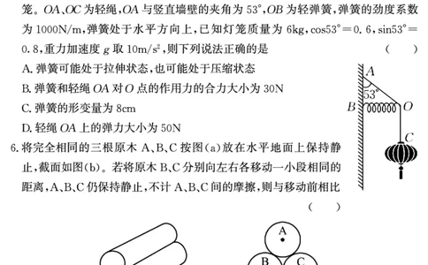 山东省济宁市兖州区2025-2026学年高一上学期期中质量检测物理试卷（PDF版）_2025年12月高一试卷_251221山东省济宁市兖州区2025-2026学年高一上学期期中（全）
