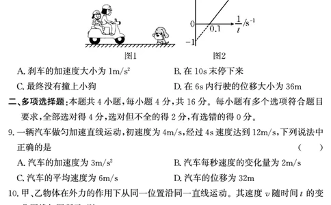 山东省济宁市兖州区2025-2026学年高一上学期期中质量检测物理试卷（PDF版）_2025年12月高一试卷_251221山东省济宁市兖州区2025-2026学年高一上学期期中（全）