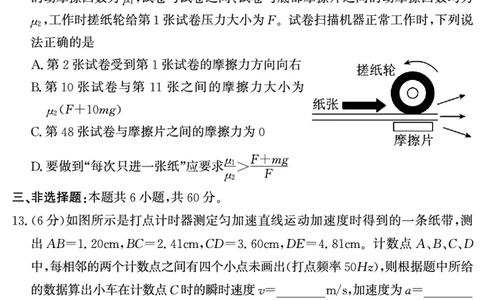 山东省济宁市兖州区2025-2026学年高一上学期期中质量检测物理试卷（PDF版）_2025年12月高一试卷_251221山东省济宁市兖州区2025-2026学年高一上学期期中（全）