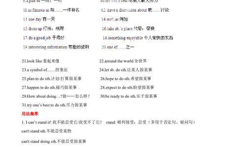 Unit5Doyouwanttowatchagameshow？基础知识手册_最新人教版英语八年级上册_老版（含有参考价值）_07教辅资料+课外拓展人教版初中英语八上（多版本）易提分旗舰店_教学辅助资料