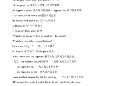 Unit5Doyouwanttowatchagameshow？基础知识手册_最新人教版英语八年级上册_老版（含有参考价值）_07教辅资料+课外拓展人教版初中英语八上（多版本）易提分旗舰店_教学辅助资料