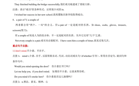Unit5Doyouwanttowatchagameshow？基础知识手册_最新人教版英语八年级上册_老版（含有参考价值）_07教辅资料+课外拓展人教版初中英语八上（多版本）易提分旗舰店_教学辅助资料
