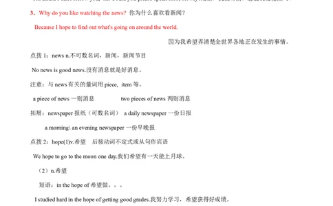 Unit5Doyouwanttowatchagameshow？基础知识手册_最新人教版英语八年级上册_老版（含有参考价值）_07教辅资料+课外拓展人教版初中英语八上（多版本）易提分旗舰店_教学辅助资料