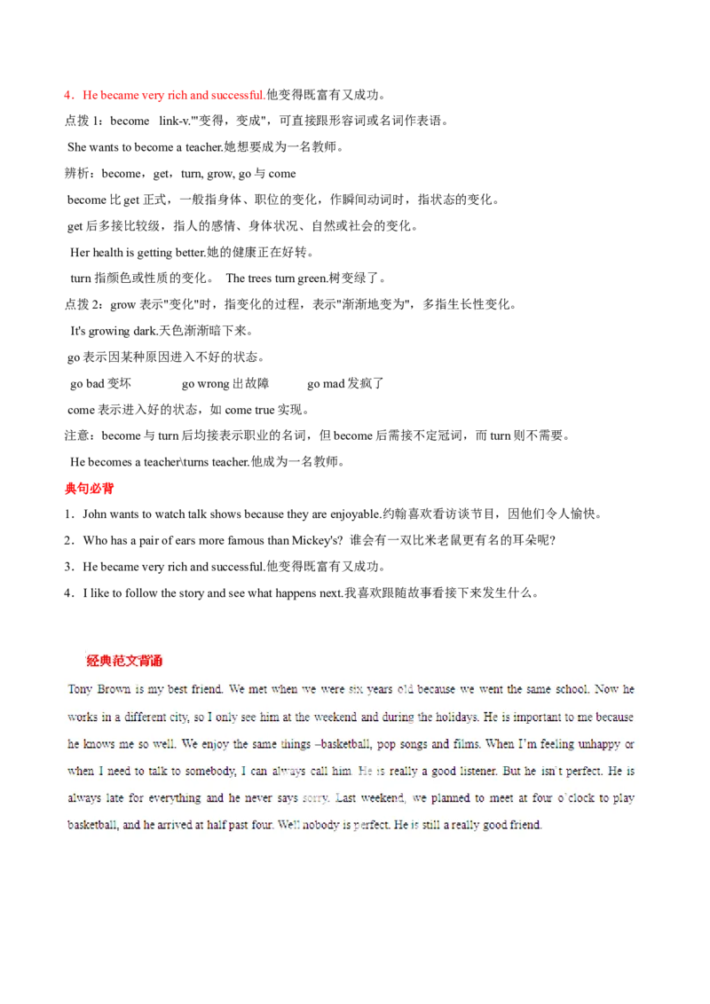 Unit5Doyouwanttowatchagameshow？基础知识手册_最新人教版英语八年级上册_老版（含有参考价值）_07教辅资料+课外拓展人教版初中英语八上（多版本）易提分旗舰店_教学辅助资料