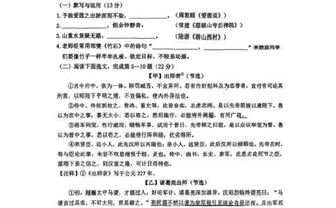 奉贤二模语文试卷_0122026上海中考一模二模真题试卷_2026上海二模更新中1_奉贤