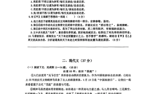 奉贤二模语文试卷_0122026上海中考一模二模真题试卷_2026上海二模更新中1_奉贤