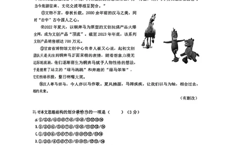 奉贤二模语文试卷_0122026上海中考一模二模真题试卷_2026上海二模更新中1_奉贤