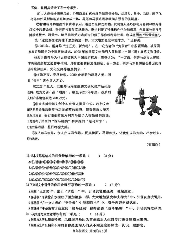 奉贤二模语文试卷_0122026上海中考一模二模真题试卷_2026上海二模更新中1_奉贤