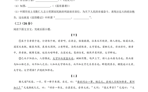 精品解析：2022年上海市闵行区中考一模（暨上学期期末）语文试题（原卷版）_0122026上海中考一模二模真题试卷_2026年上海一模_上海1500初中高中试卷_初中_九年级_上学期_3：期末