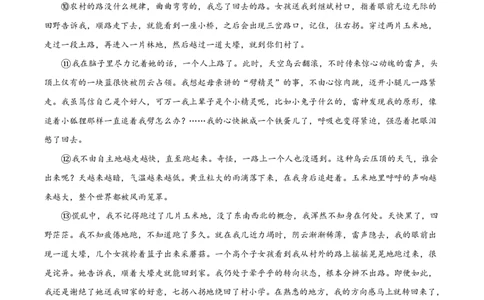 精品解析：2022年上海市闵行区中考一模（暨上学期期末）语文试题（原卷版）_0122026上海中考一模二模真题试卷_2026年上海一模_上海1500初中高中试卷_初中_九年级_上学期_3：期末