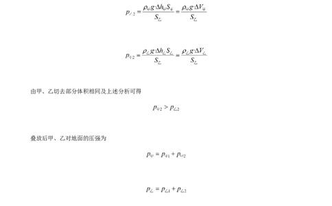 精品解析：2023年上海市松江区中考物理一模试题（解析版）_0122026上海中考一模二模真题试卷_2025-2012年_4.上海中考物理一模二模（14-24）_一模_2023年上海市中考物理一模试卷（16区）