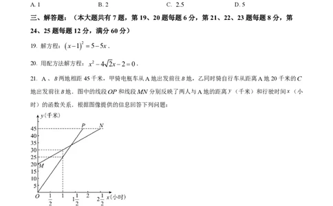 精品解析：上海市青浦区实验中学2022-2023学年八年级上学期期末数学试卷（原卷版）_0122026上海中考一模二模真题试卷_2026年上海一模_上海1500初中高中试卷_初中_八年级_上学期_3：期末