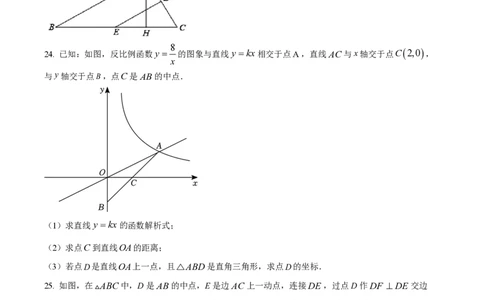 精品解析：上海市青浦区实验中学2022-2023学年八年级上学期期末数学试卷（原卷版）_0122026上海中考一模二模真题试卷_2026年上海一模_上海1500初中高中试卷_初中_八年级_上学期_3：期末