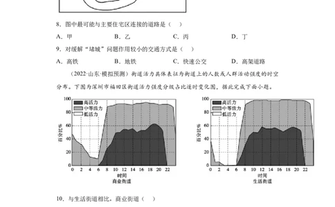 专题10交通运输布局与区域发展(答案版)_新高考复习资料_2022年新高考复习资料_2022年高考地理全二轮复习高频考点热点专项突破训练