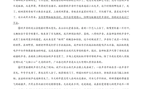 精品解析：2023届上海市闵行区高三二模语文试题（原卷版）_0122026上海中考一模二模真题试卷_2026年上海一模_上海1500初中高中试卷_高中_高三_模拟卷_语文