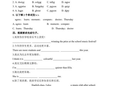 Unit3课时2SectionA(Pronunciation&2a-2e)（分层作业）（原卷版）_最新人教版英语八年级上册_新版_初中英语8上新更新第一套可选择_06.英语8上-试题_课时分层作业
