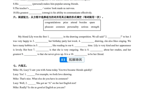 Unit3课时2SectionA(Pronunciation&2a-2e)（分层作业）（原卷版）_最新人教版英语八年级上册_新版_初中英语8上新更新第一套可选择_06.英语8上-试题_课时分层作业