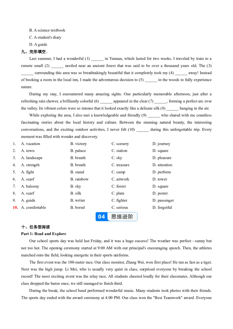 Unit3课时2SectionA(Pronunciation&2a-2e)（分层作业）（原卷版）_最新人教版英语八年级上册_新版_初中英语8上新更新第一套可选择_06.英语8上-试题_课时分层作业