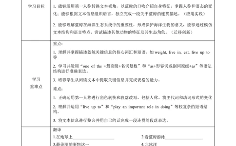 Unit4课时6SectionB（3a-3c）（导学案）_最新人教版英语八年级上册_新版_初中英语8上新更新第一套可选择_01.U4-U5.英语8上-教案+PPT课件+导学案+分层作业第1套_Unit4