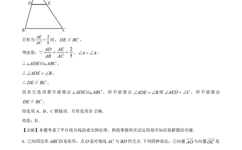 精品解析：上海市普陀区曹杨二中附属学校2022-2023学年八年级下学期期末数学试题（解析版）_0122026上海中考一模二模真题试卷_2026年上海一模_上海1500初中高中试卷_初中_八年级_下学期