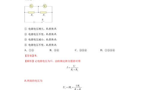 专题19-选择题、填空题（提升题）-学易金卷：2023年中考物理一模试题分项汇编（上海专用）（解析版）_0122026上海中考一模二模真题试卷_2025-2012年_4.上海中考物理一模二模（14-24）