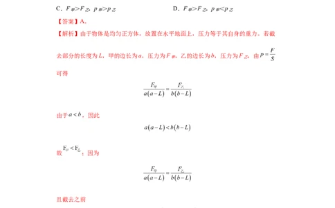 专题19-选择题、填空题（提升题）-学易金卷：2023年中考物理一模试题分项汇编（上海专用）（解析版）_0122026上海中考一模二模真题试卷_2025-2012年_4.上海中考物理一模二模（14-24）