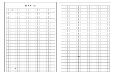 九年级语文答题纸_0122026上海中考一模二模真题试卷_2025-2012年_1.上海中考语文一模二模（14-24）_二模_2024年上海市中考语文二模试卷（16区）_2024年上海市中考语文二模试卷（16份）