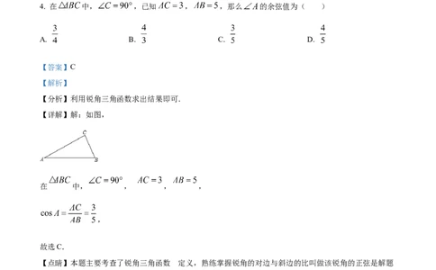 精品解析：2023年上海市长宁区中考一模数学试题（解析版）_0122026上海中考一模二模真题试卷_2025-2012年_2.上海中考数学一模二模（12-24）_一模_2023年上海市中考数学一模试卷（16区）