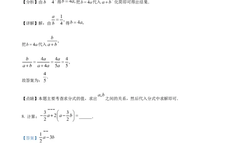 精品解析：2023年上海市长宁区中考一模数学试题（解析版）_0122026上海中考一模二模真题试卷_2025-2012年_2.上海中考数学一模二模（12-24）_一模_2023年上海市中考数学一模试卷（16区）