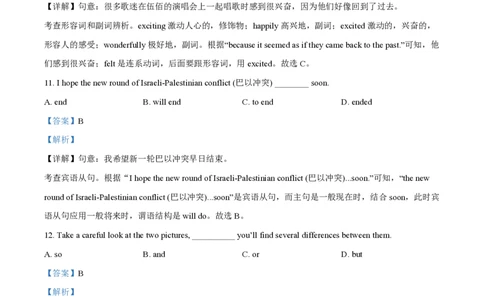 精品解析：上海市实验西校2023-2024学年八年级上学期阶段教学评估英语试题（解析版）_0122026上海中考一模二模真题试卷_2026年上海一模_上海1500初中高中试卷_初中_八年级_上学期