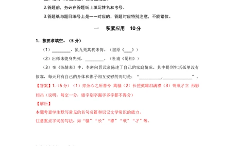 语文（上海A卷）（全解全析）_0122026上海中考一模二模真题试卷_2026年上海一模_上海1500初中高中试卷_高中_高三_模拟卷_语文_语文（上海A卷）-学易金卷：2023年高考第二次模拟考试卷