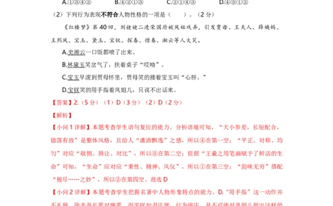 语文（上海A卷）（全解全析）_0122026上海中考一模二模真题试卷_2026年上海一模_上海1500初中高中试卷_高中_高三_模拟卷_语文_语文（上海A卷）-学易金卷：2023年高考第二次模拟考试卷