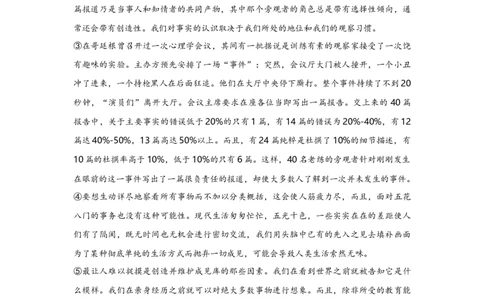语文（上海A卷）（全解全析）_0122026上海中考一模二模真题试卷_2026年上海一模_上海1500初中高中试卷_高中_高三_模拟卷_语文_语文（上海A卷）-学易金卷：2023年高考第二次模拟考试卷