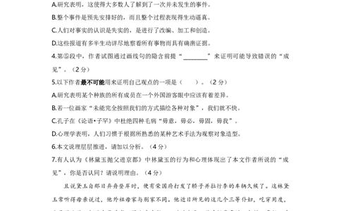 语文（上海A卷）（全解全析）_0122026上海中考一模二模真题试卷_2026年上海一模_上海1500初中高中试卷_高中_高三_模拟卷_语文_语文（上海A卷）-学易金卷：2023年高考第二次模拟考试卷
