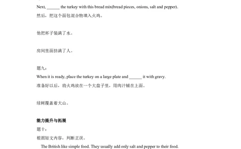 人教版八年级英语上册：Unit8Howdoyoumakeabananamilkshake-讲义（含答案）_最新人教版英语八年级上册_老版（含有参考价值）_最新人教新目标英语八年级上期末知识点复习讲义