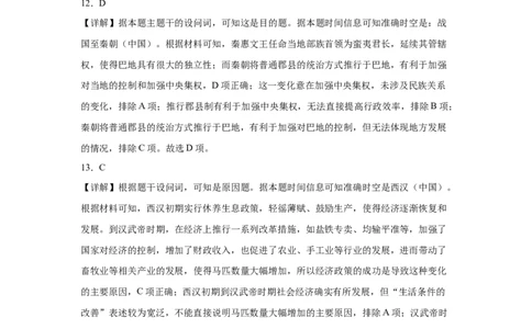 大地高中高一9月月考历史试题（A）答案_2025年10月高一试卷_251011山西省朔州市怀仁市大地高中学校2025-2026学年高一上学期第一次月考