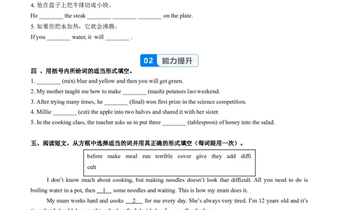 Unit5课时1SectionA（1a-1d）（分层作业）（原卷版）_最新人教版英语八年级上册_新版_初中英语8上新更新第二套可选择_02课件+配套练习_Unit5课时1SectionA（1a-1d）（分层作业）