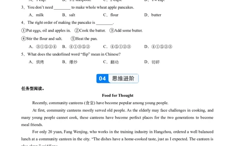 Unit5课时1SectionA（1a-1d）（分层作业）（原卷版）_最新人教版英语八年级上册_新版_初中英语8上新更新第二套可选择_02课件+配套练习_Unit5课时1SectionA（1a-1d）（分层作业）