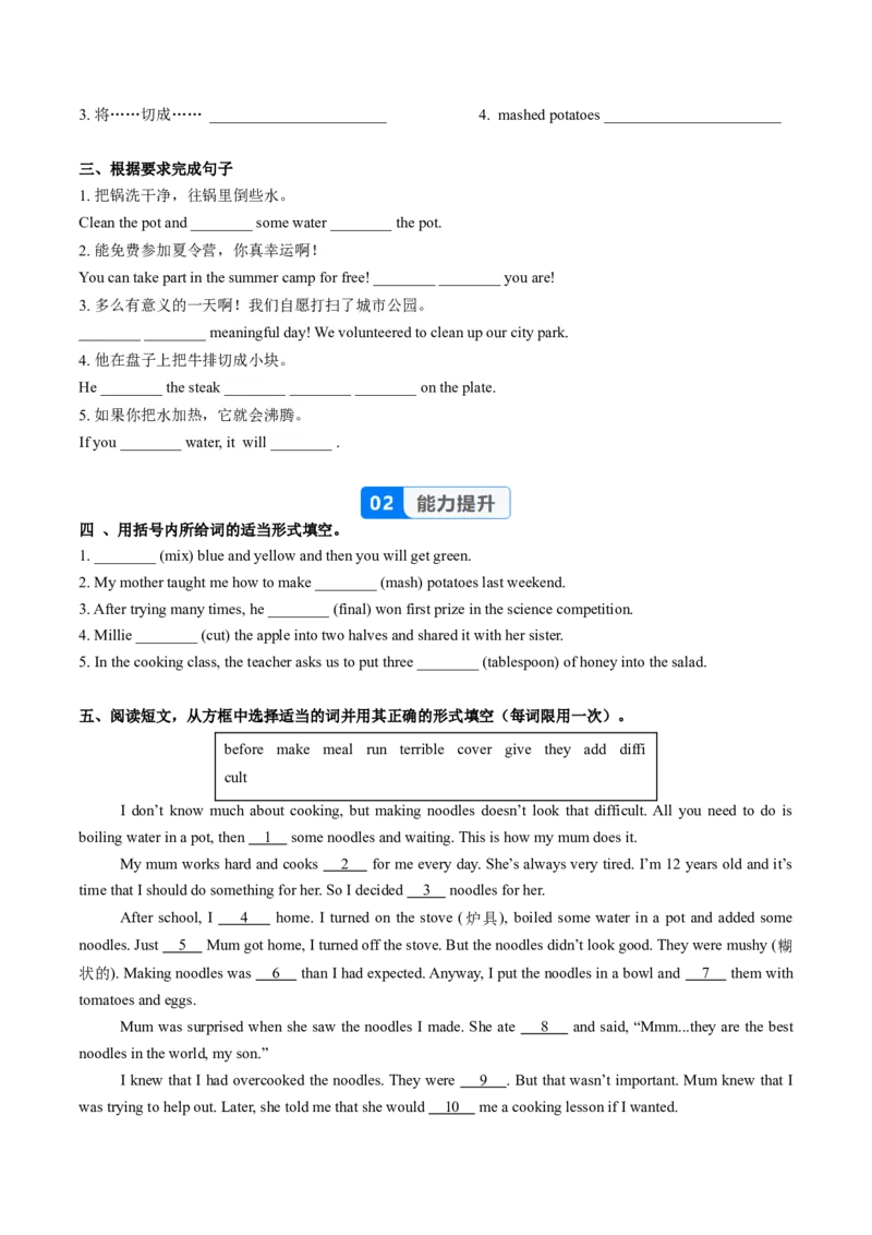 Unit5课时1SectionA（1a-1d）（分层作业）（原卷版）_最新人教版英语八年级上册_新版_初中英语8上新更新第二套可选择_02课件+配套练习_Unit5课时1SectionA（1a-1d）（分层作业）