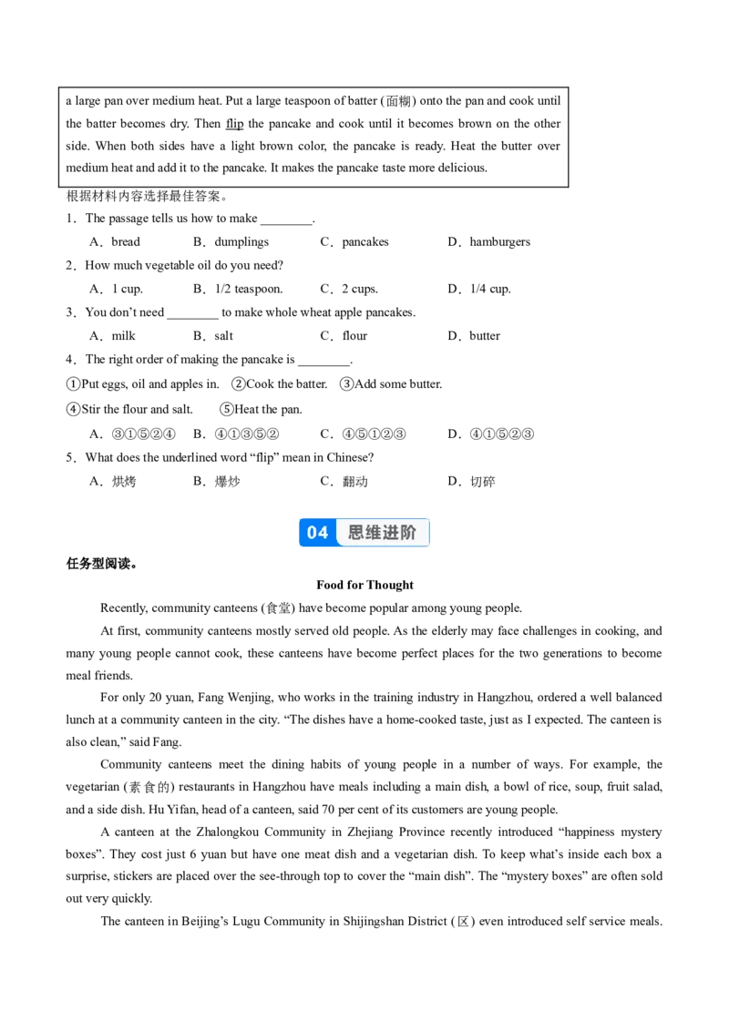 Unit5课时1SectionA（1a-1d）（分层作业）（原卷版）_最新人教版英语八年级上册_新版_初中英语8上新更新第二套可选择_02课件+配套练习_Unit5课时1SectionA（1a-1d）（分层作业）